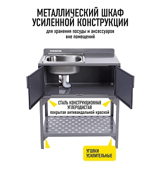 фото Модульный шкаф с мойкой Forester, BQ-714